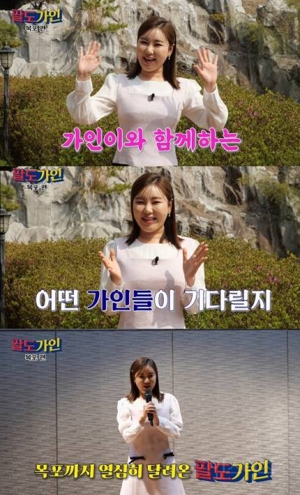  &apos;팔방미인&apos; 송가인, &apos;팔도가인&apos; 마지막회 공개
