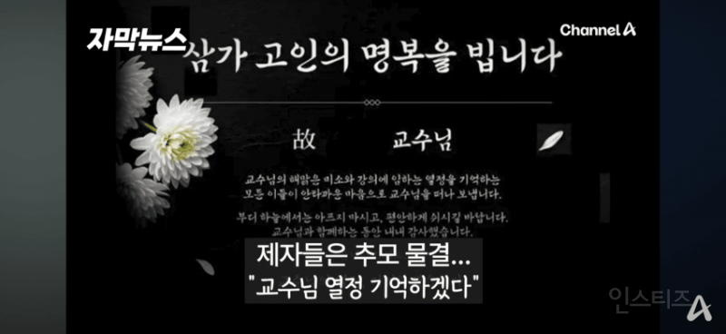 부동산 일타강사 사망사건 전모…"이혼 요구하자 외도 의심" | 인스티즈