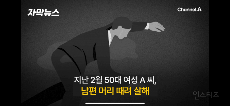 부동산 일타강사 사망사건 전모…"이혼 요구하자 외도 의심" | 인스티즈
