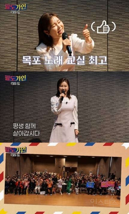  송가인 7회 동안 열심히 달려왔다”···첫 웹 예능 &apos;팔도가인&apos; 대장정 마무리