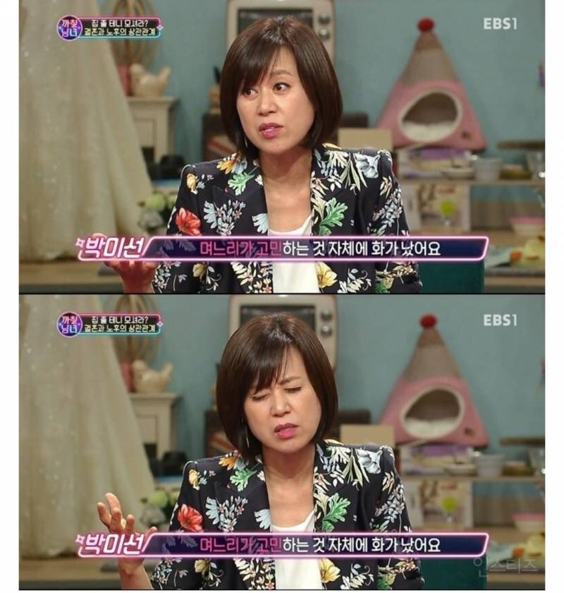 박미선이 화가 난 이유 | 인스티즈