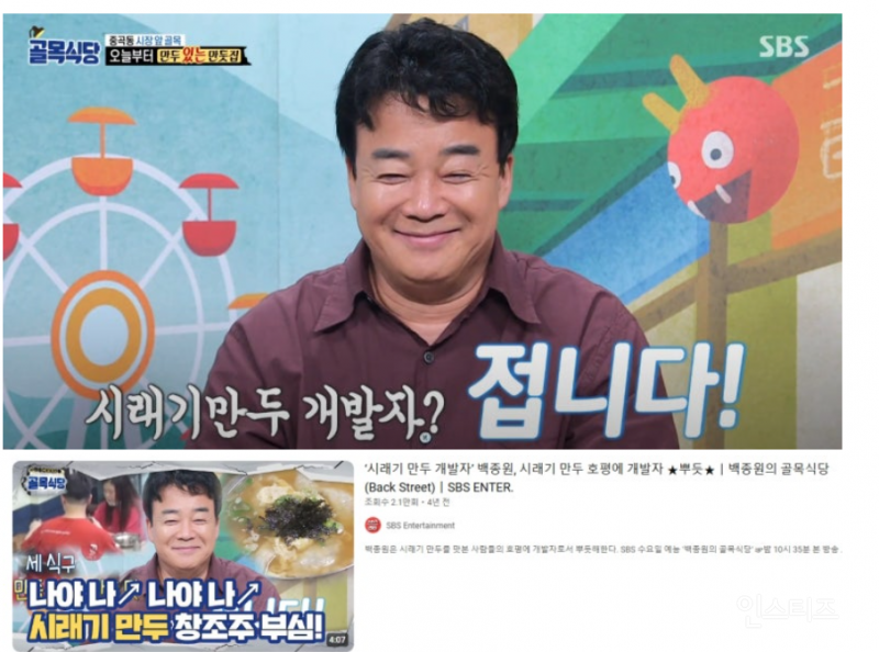  과거 표절의혹 터진 백종원 .jpg