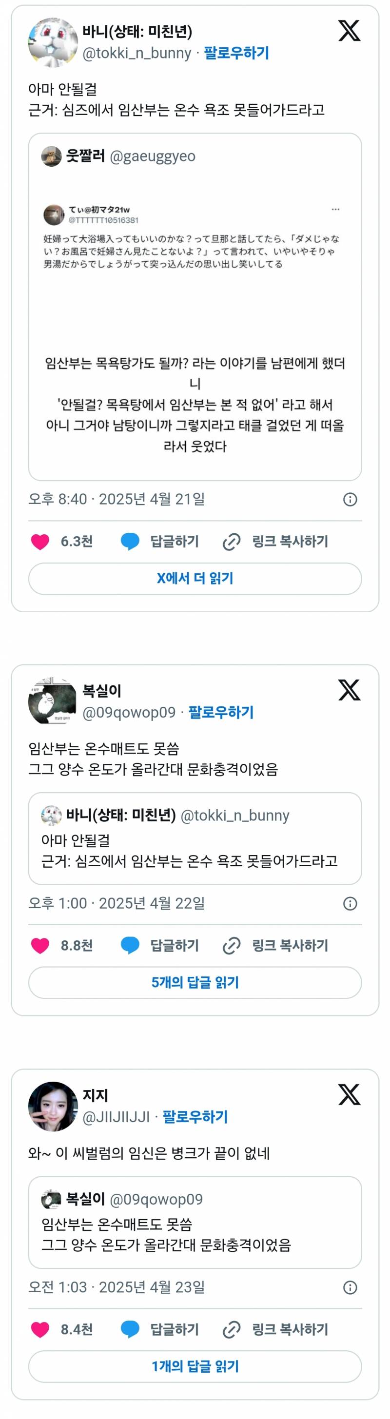  임신하면 하지 말아야 할 행동 개충격적임....twt