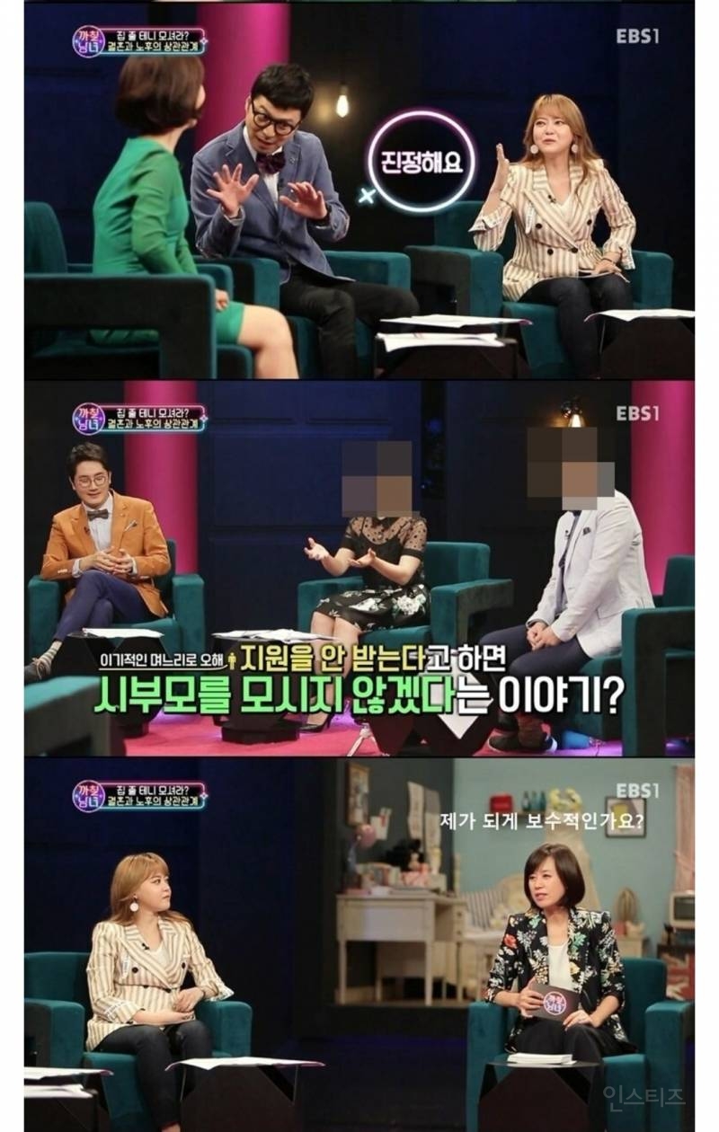 박미선이 화가 난 이유 | 인스티즈