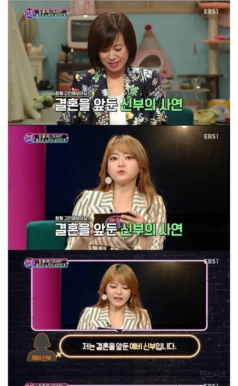  박미선이 화가 난 이유1