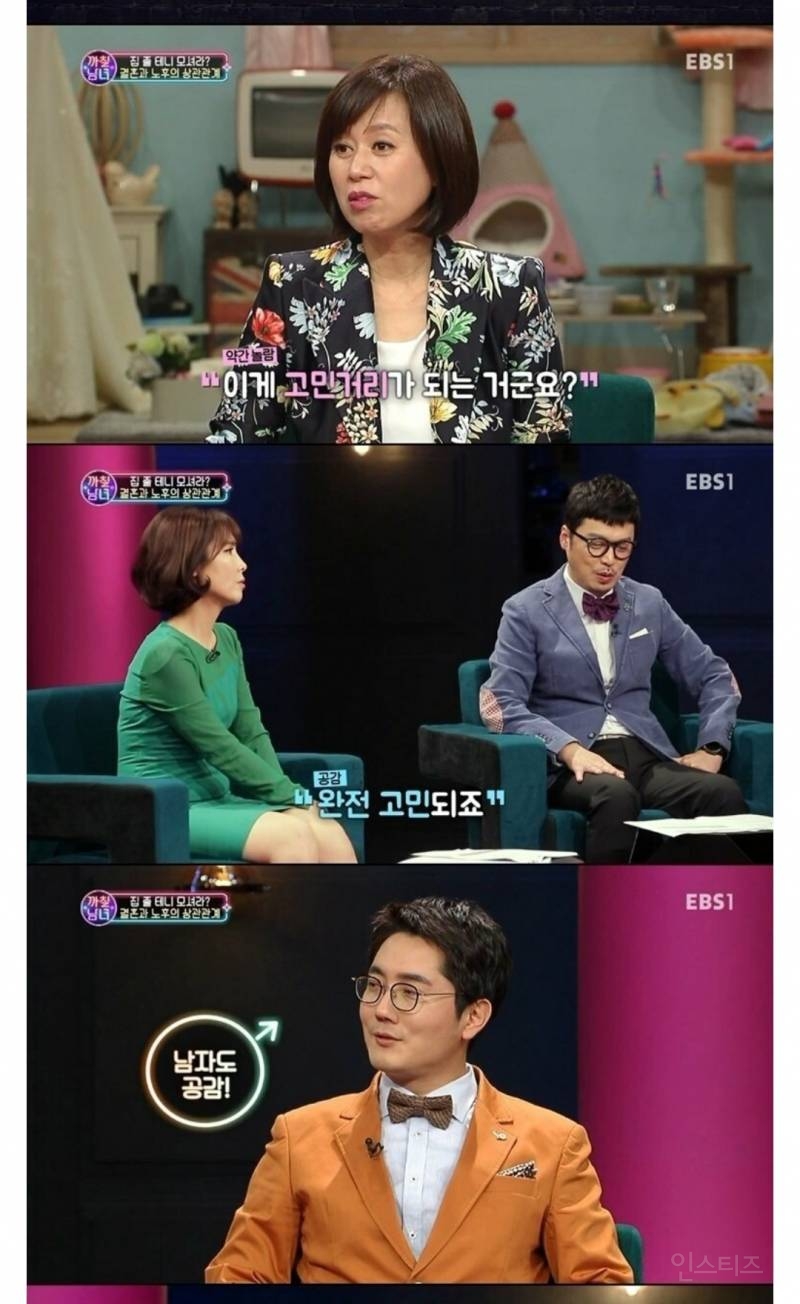 박미선이 화가 난 이유 | 인스티즈