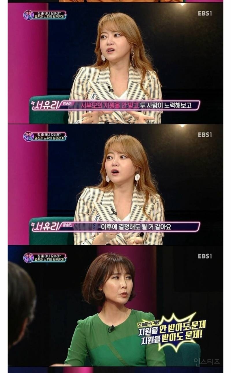 박미선이 화가 난 이유 | 인스티즈