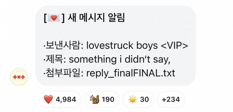 휀걸들에게 계속 사랑고백 하고 있다는 남돌.jpg | 인스티즈