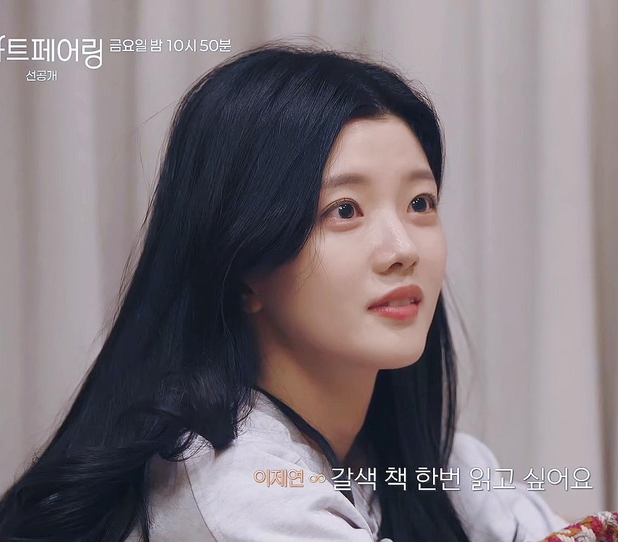 [잡담] 하트페어링 제연 진짜 예뻐 얘들아.... - 인스티즈(instiz) 연예 카테고리