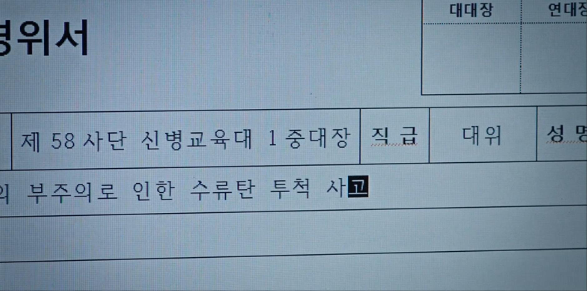 군대서 문제 생기면? 그냥 덮어 | 인스티즈