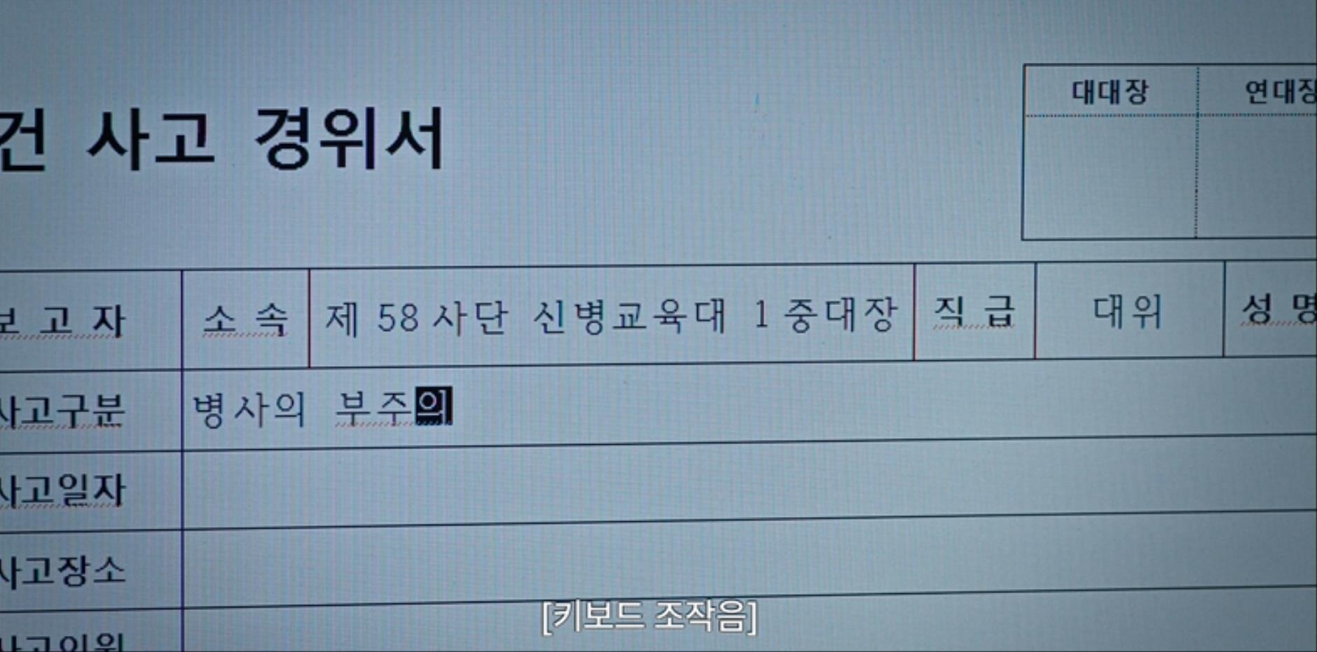 군대서 문제 생기면? 그냥 덮어 | 인스티즈