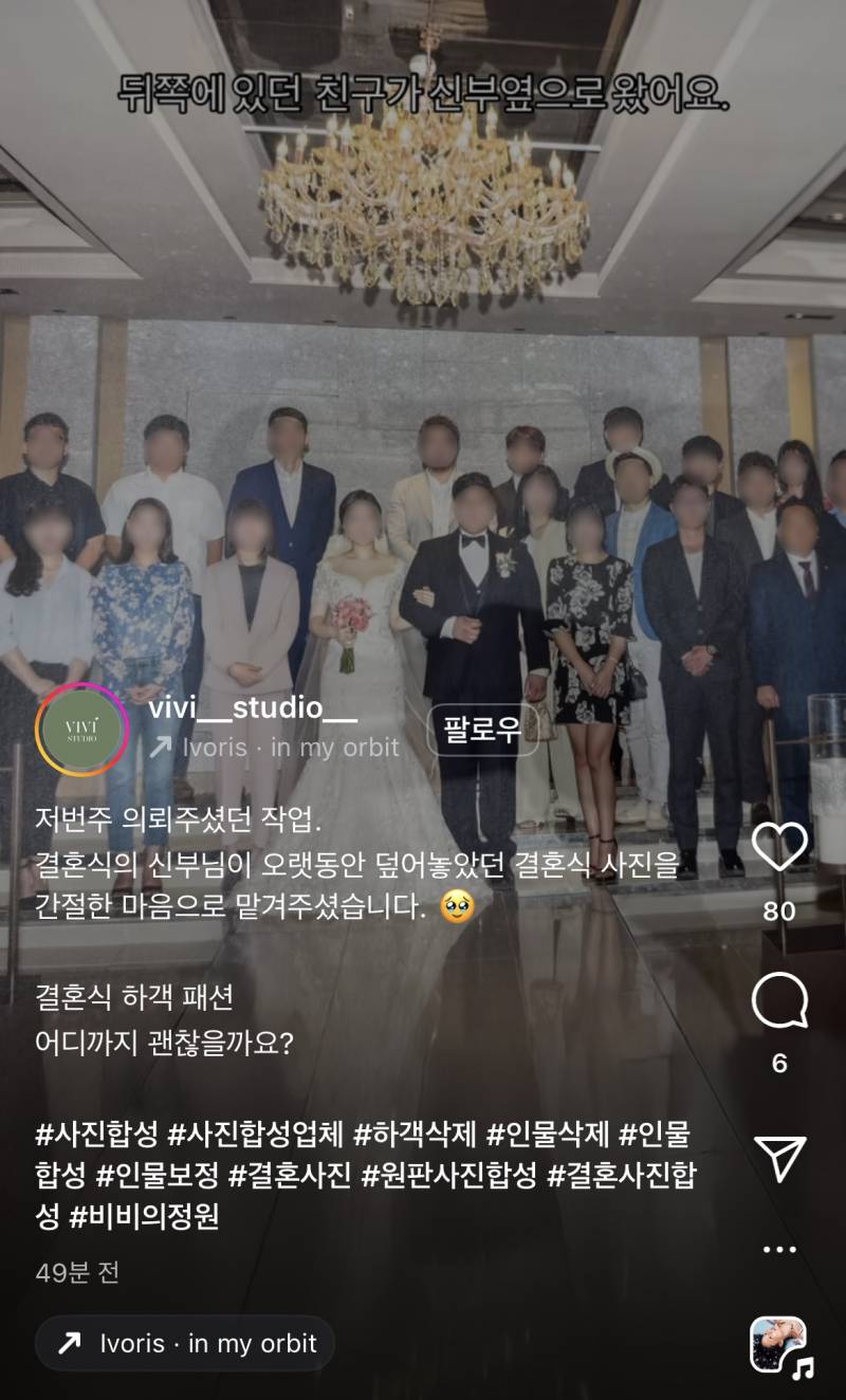 사진보정업체도 경악했다는 결혼식 하객룩.JPG | 인스티즈