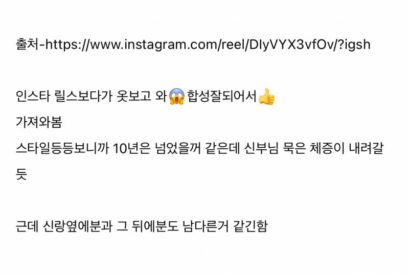 사진보정업체도 경악했다는 결혼식 하객룩.JPG | 인스티즈