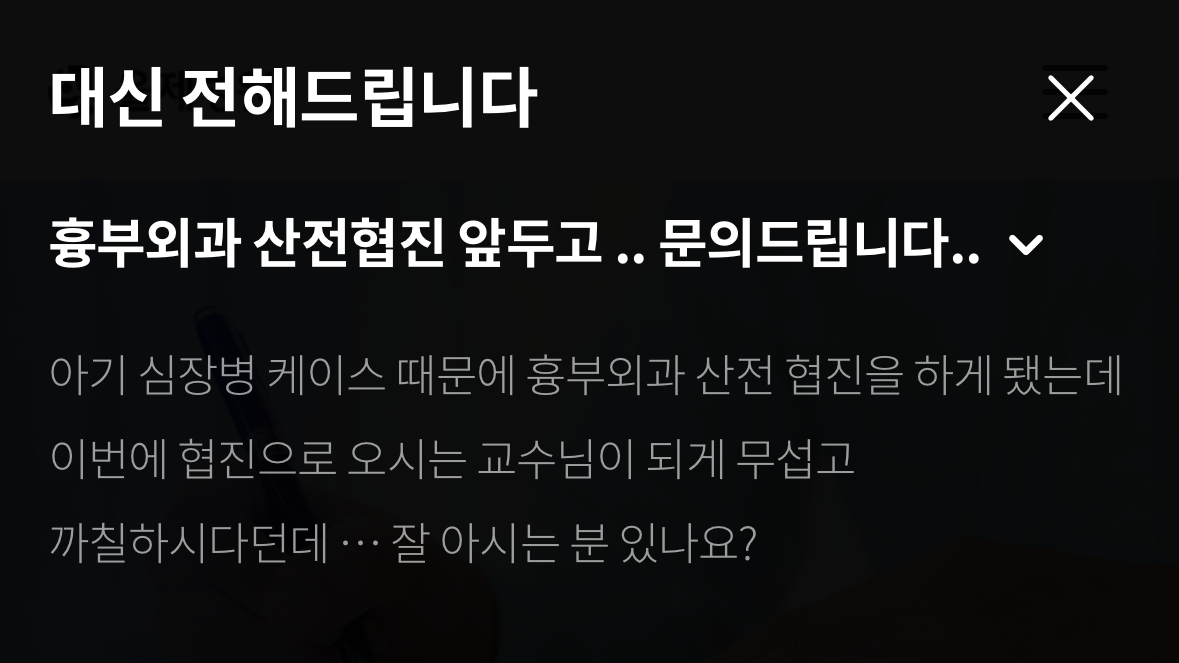 '슬전의' 드라마가 진행되면서 함께 업뎃 되고 있는 율제 병원 홈페이지 | 인스티즈