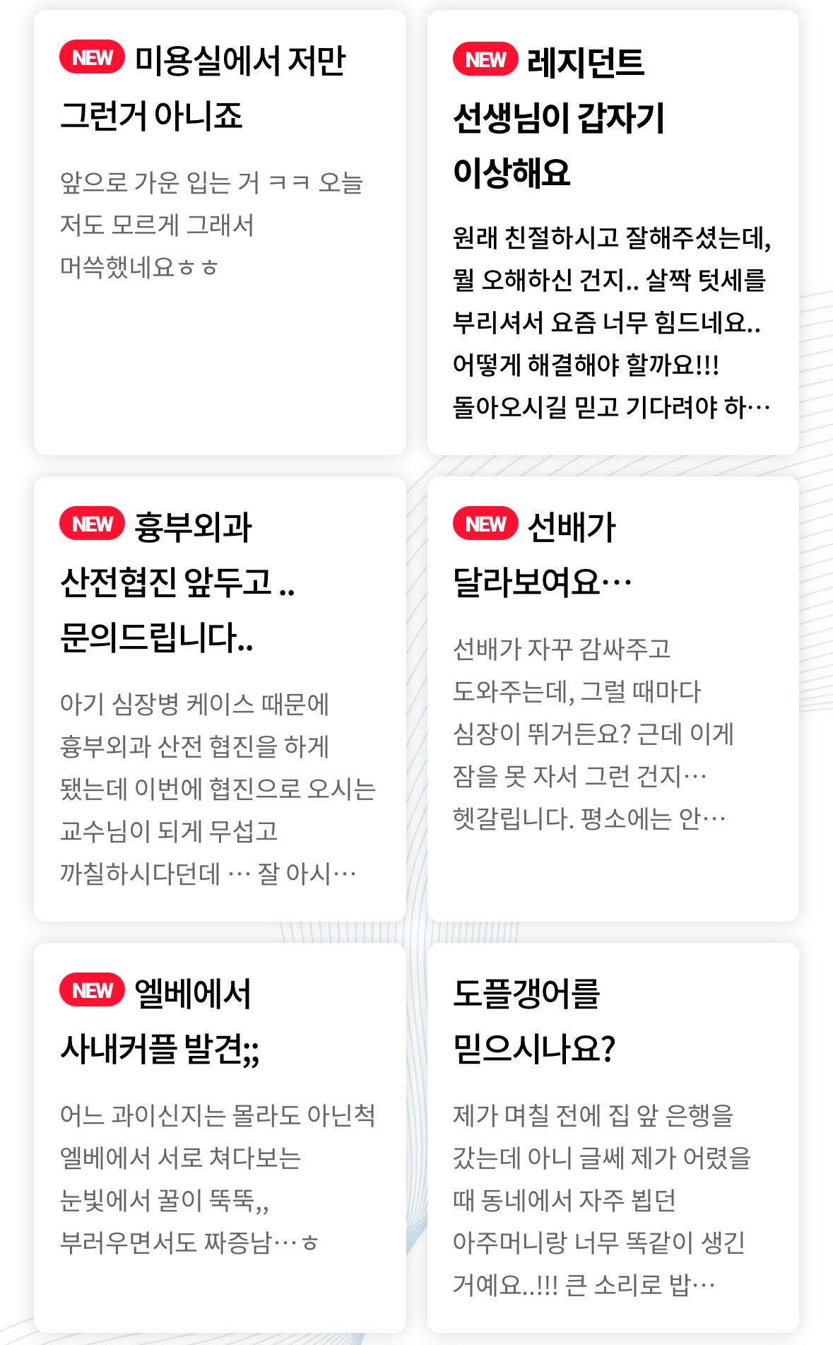 '슬전의' 드라마가 진행되면서 함께 업뎃 되고 있는 율제 병원 홈페이지 | 인스티즈