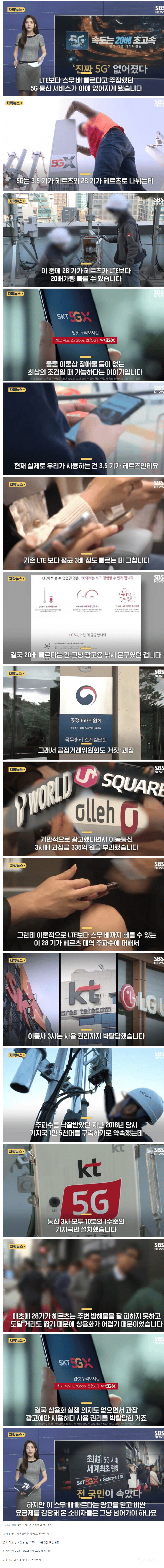  통신사 3사 5G 주파수 사용권한 박탈.jpg