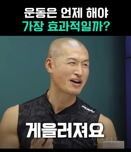  식전운동 vs 식후운동 논란