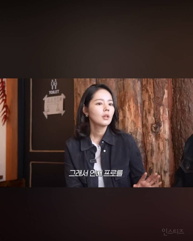  연애 프로그램을 한 번도 본적이 없다는 한가인