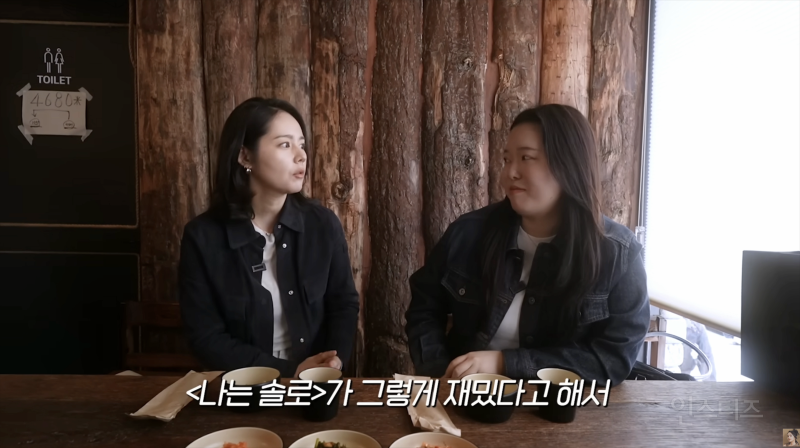 연애 프로그램을 한 번도 본적이 없다는 한가인 | 인스티즈