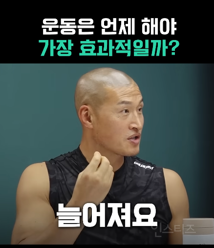 식전운동 vs 식후운동 논란 | 인스티즈