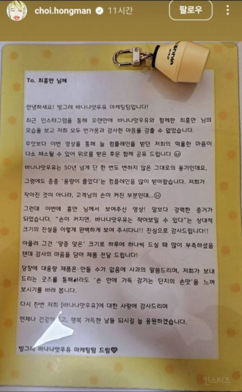 어제자 최홍만 근황.jpg | 인스티즈