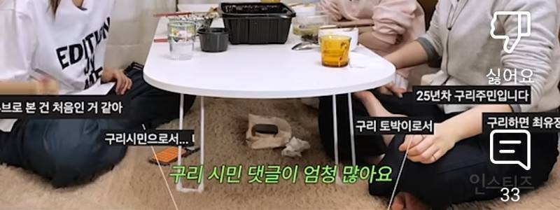 구리 시민들이 보면 좋아할 영상.jpg | 인스티즈