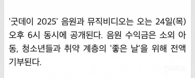 음원 수익 전액 기부한다는 지드래곤.jpg | 인스티즈