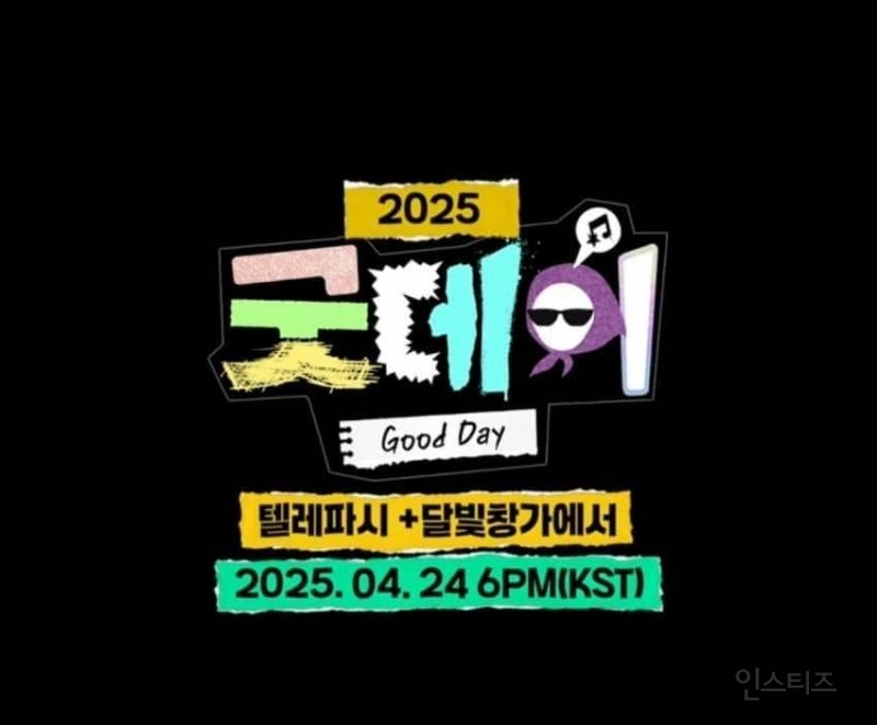 음원 수익 전액 기부한다는 지드래곤.jpg | 인스티즈