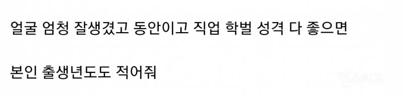 다들 89년생이랑 사귈 수 있어?.jpg | 인스티즈