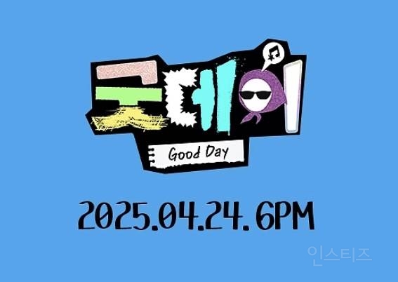 음원 수익 전액 기부한다는 지드래곤.jpg | 인스티즈