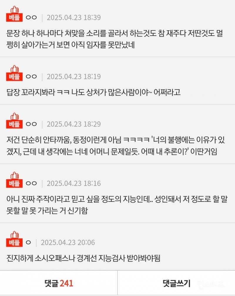 회사에 장애친구가 들어왔는데 저때메 관둔다네요ㅜ | 인스티즈