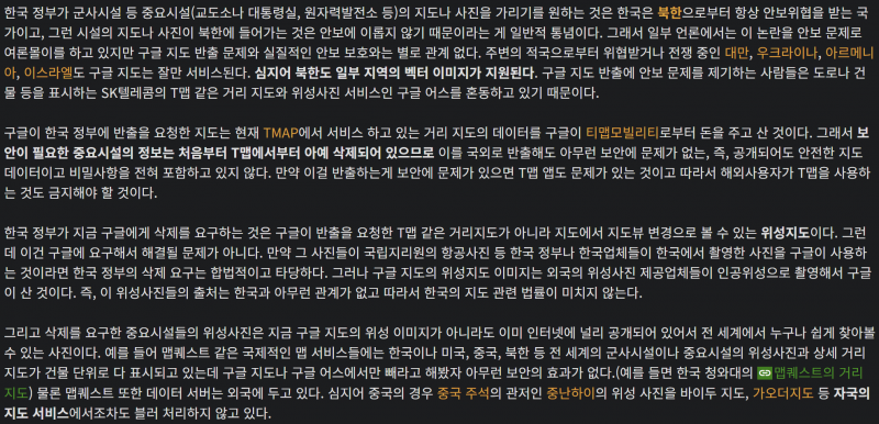 현재 조선시대인줄 알았다는 기사 내용..jpg | 인스티즈