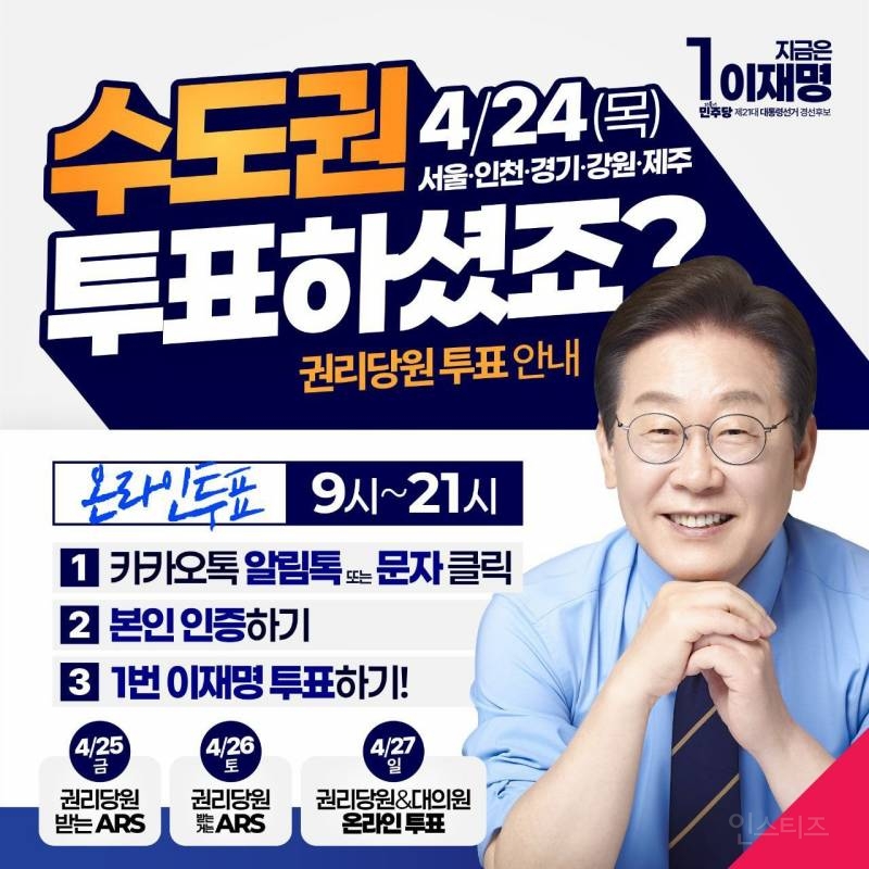 경기도 투표율이 너무 저조하다는데... 어느 MZ의 고백 | 인스티즈