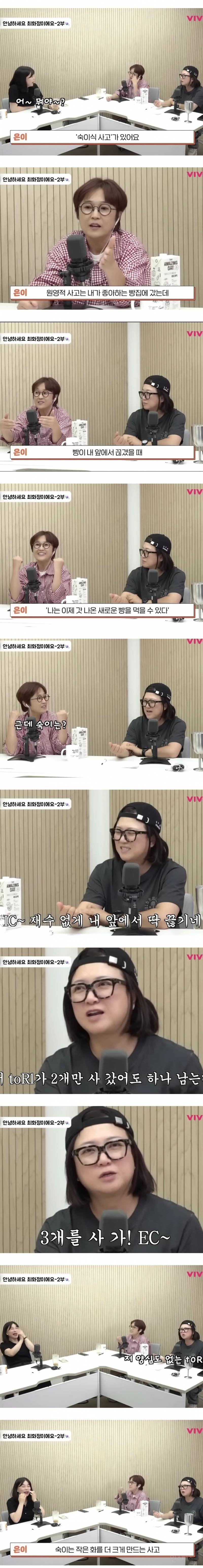 원영적 사고와 반대되는 숙이식 사고5