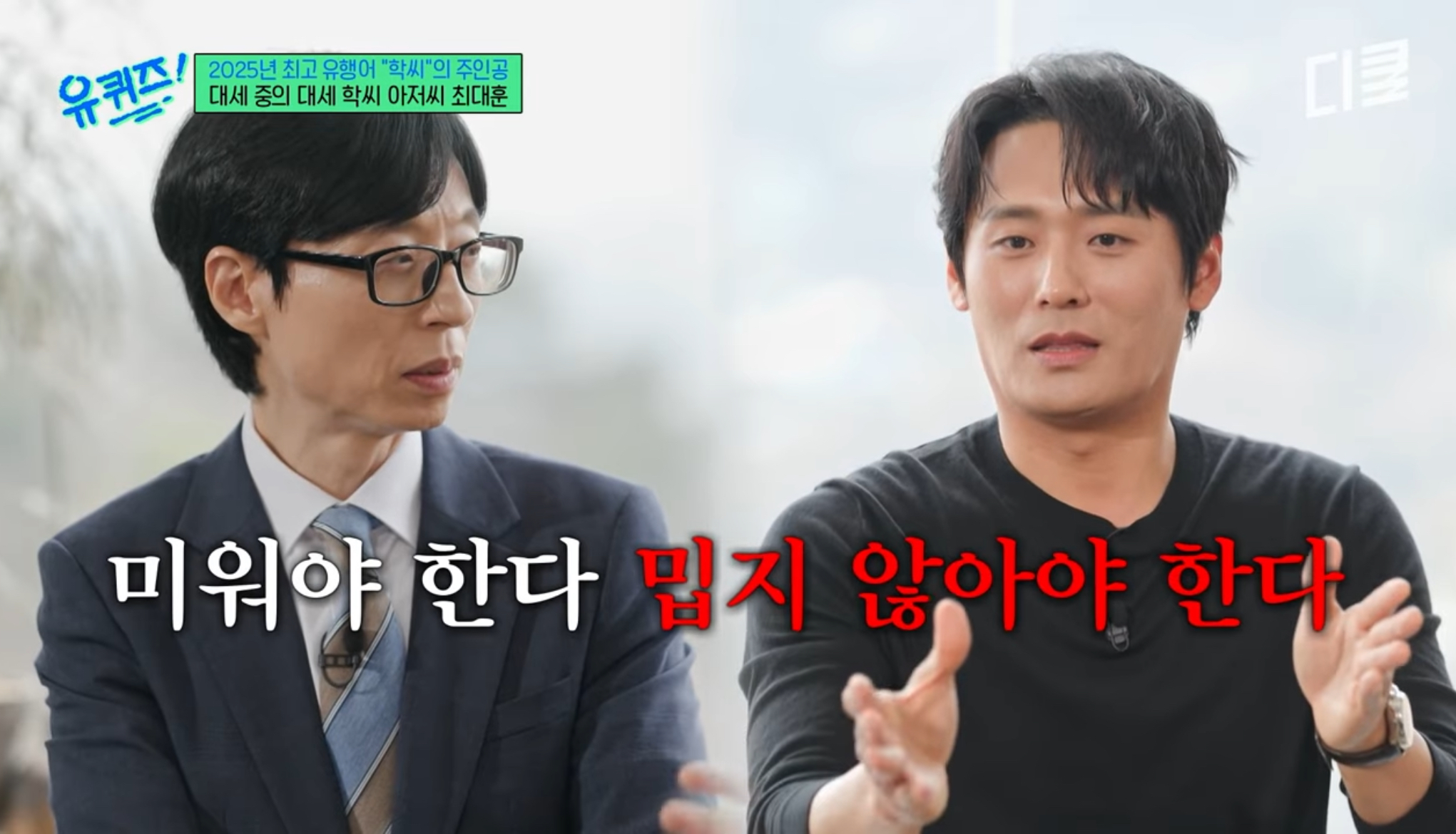 [잡담] 학씨 대본 받고 처음에 캐릭터를 이렇게 설명해줬대 | 인스티즈
