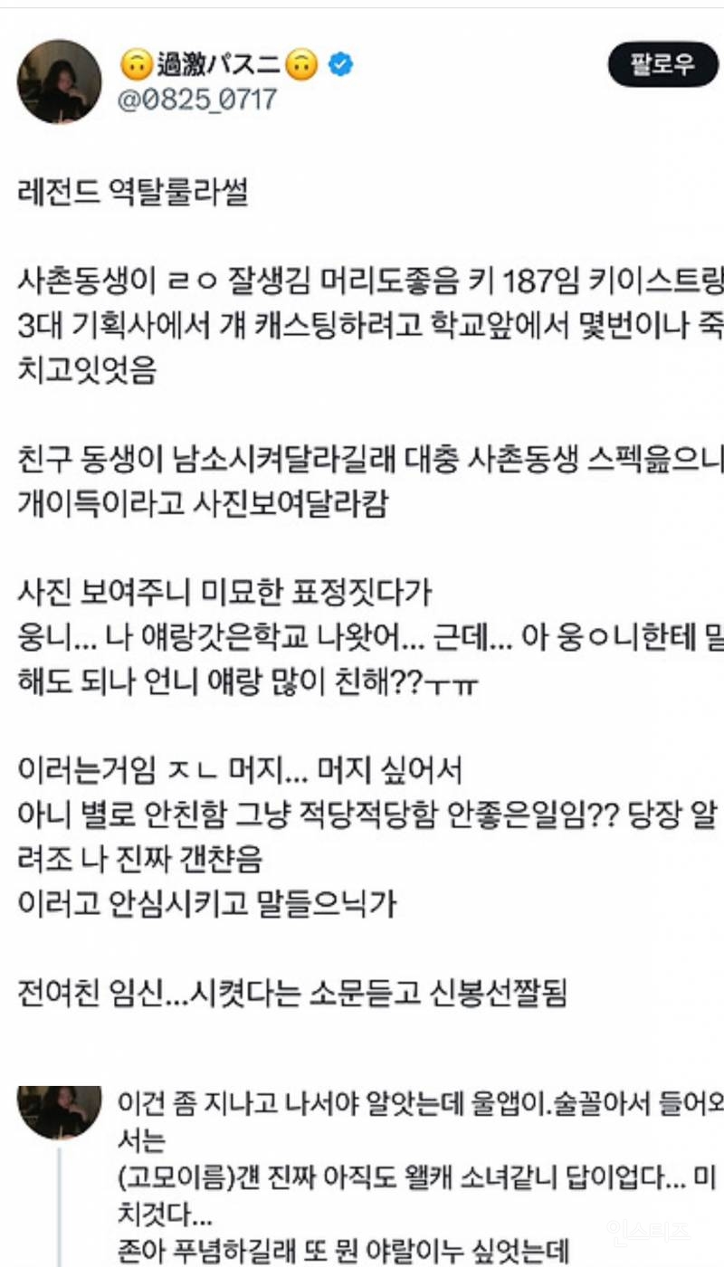 실시간 주작이다 vs 아니다 갈리는 트위터리안 썰.txt | 인스티즈
