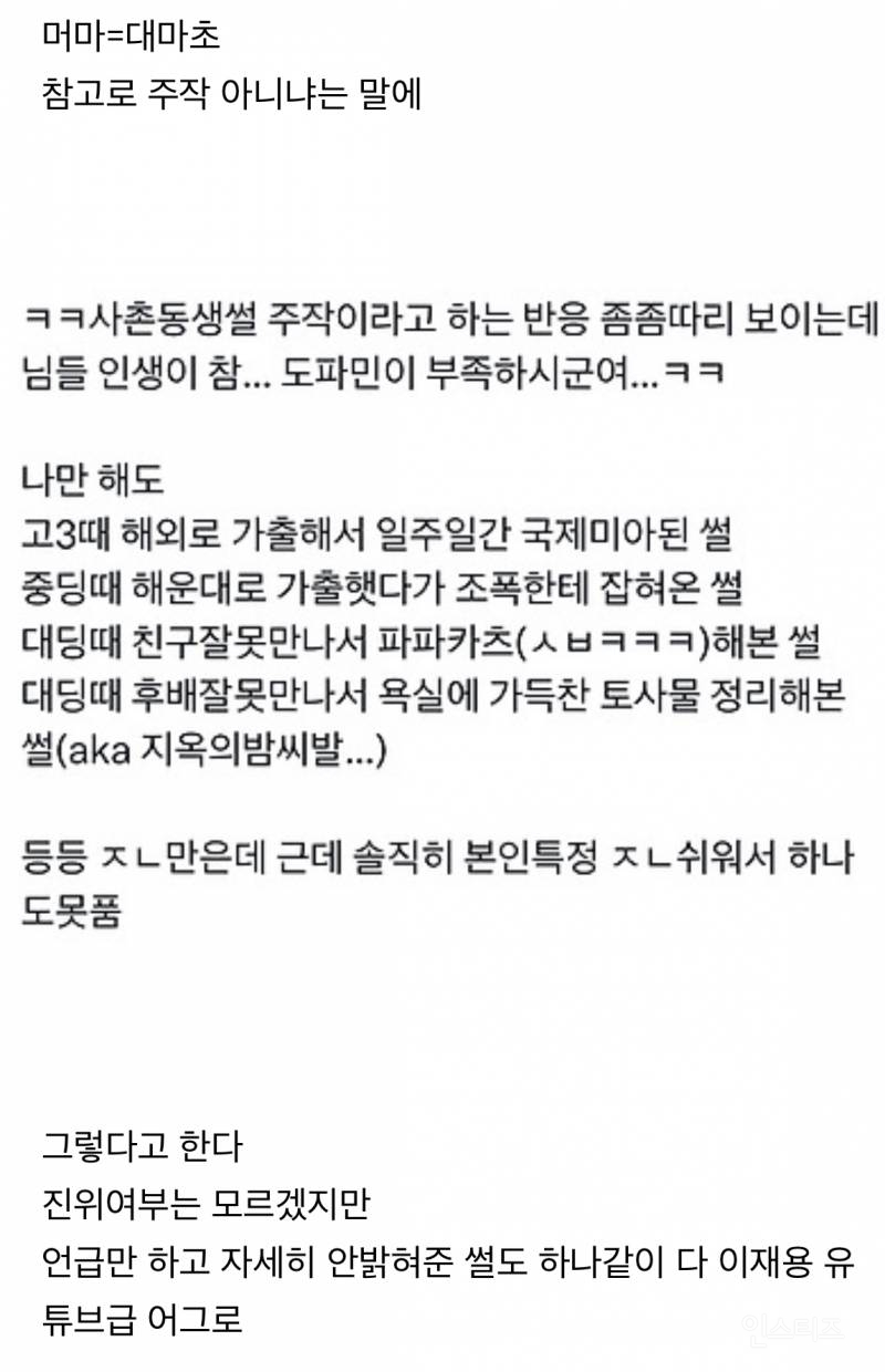 실시간 주작이다 vs 아니다 갈리는 트위터리안 썰.txt | 인스티즈