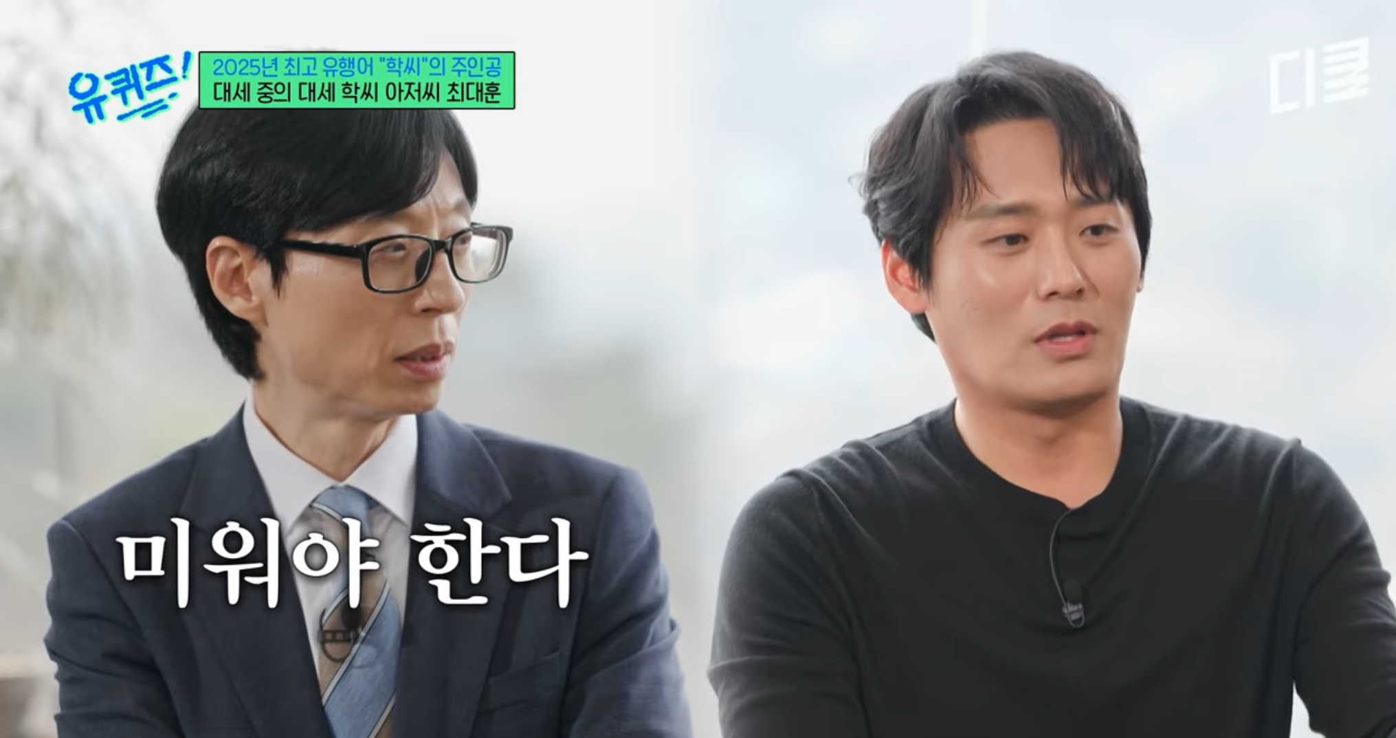 [잡담] 학씨 대본 받고 처음에 캐릭터를 이렇게 설명해줬대 | 인스티즈
