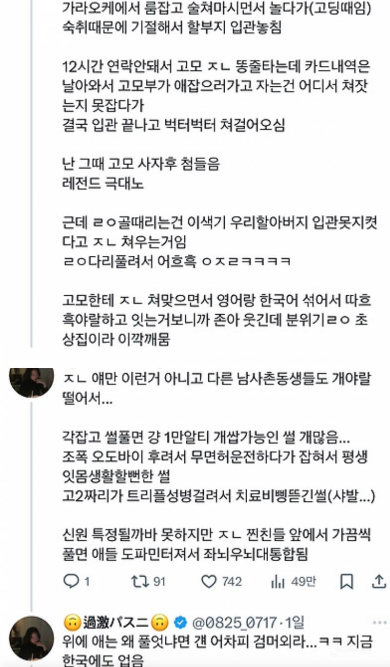실시간 주작이다 vs 아니다 갈리는 트위터리안 썰.txt | 인스티즈