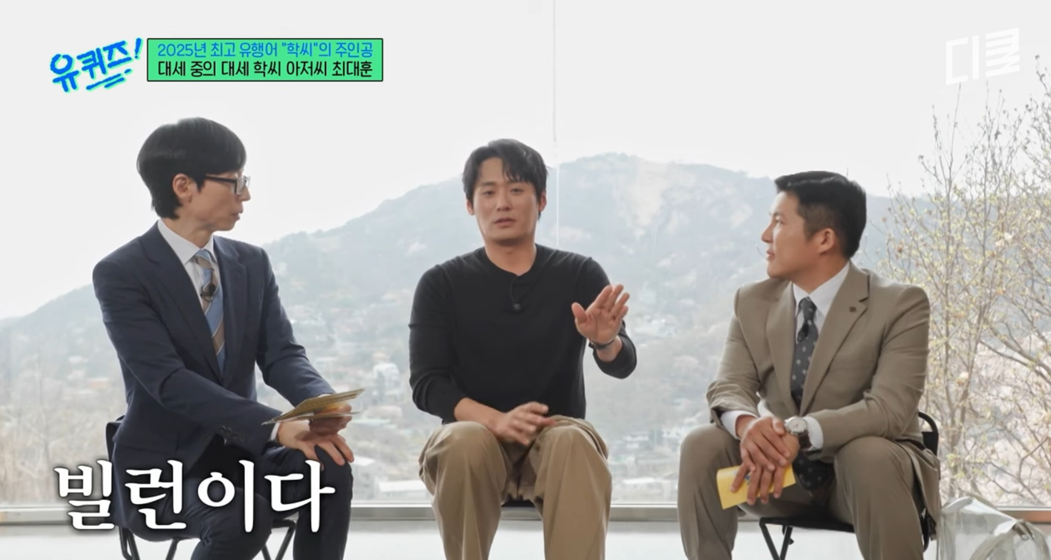 [잡담] 학씨 대본 받고 처음에 캐릭터를 이렇게 설명해줬대 | 인스티즈