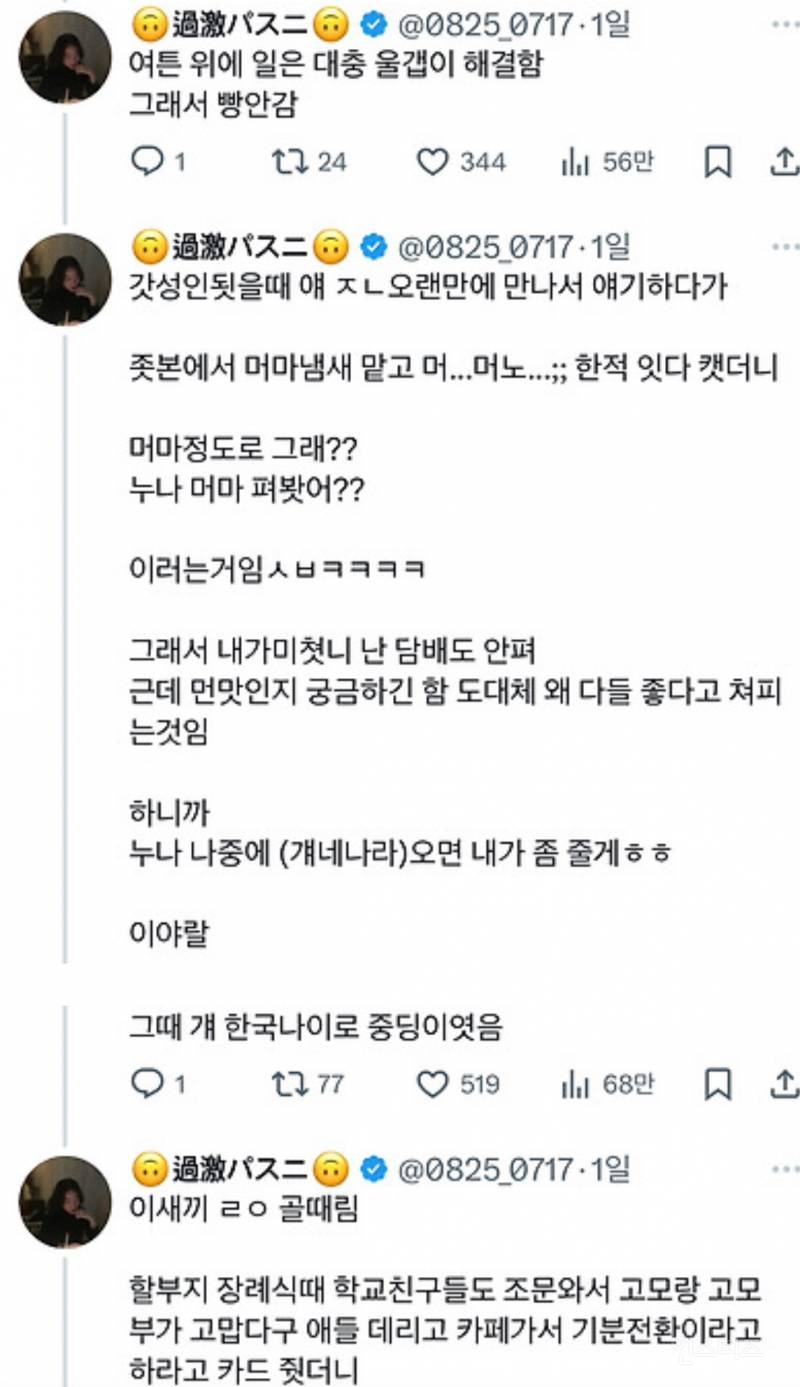 실시간 주작이다 vs 아니다 갈리는 트위터리안 썰.txt | 인스티즈