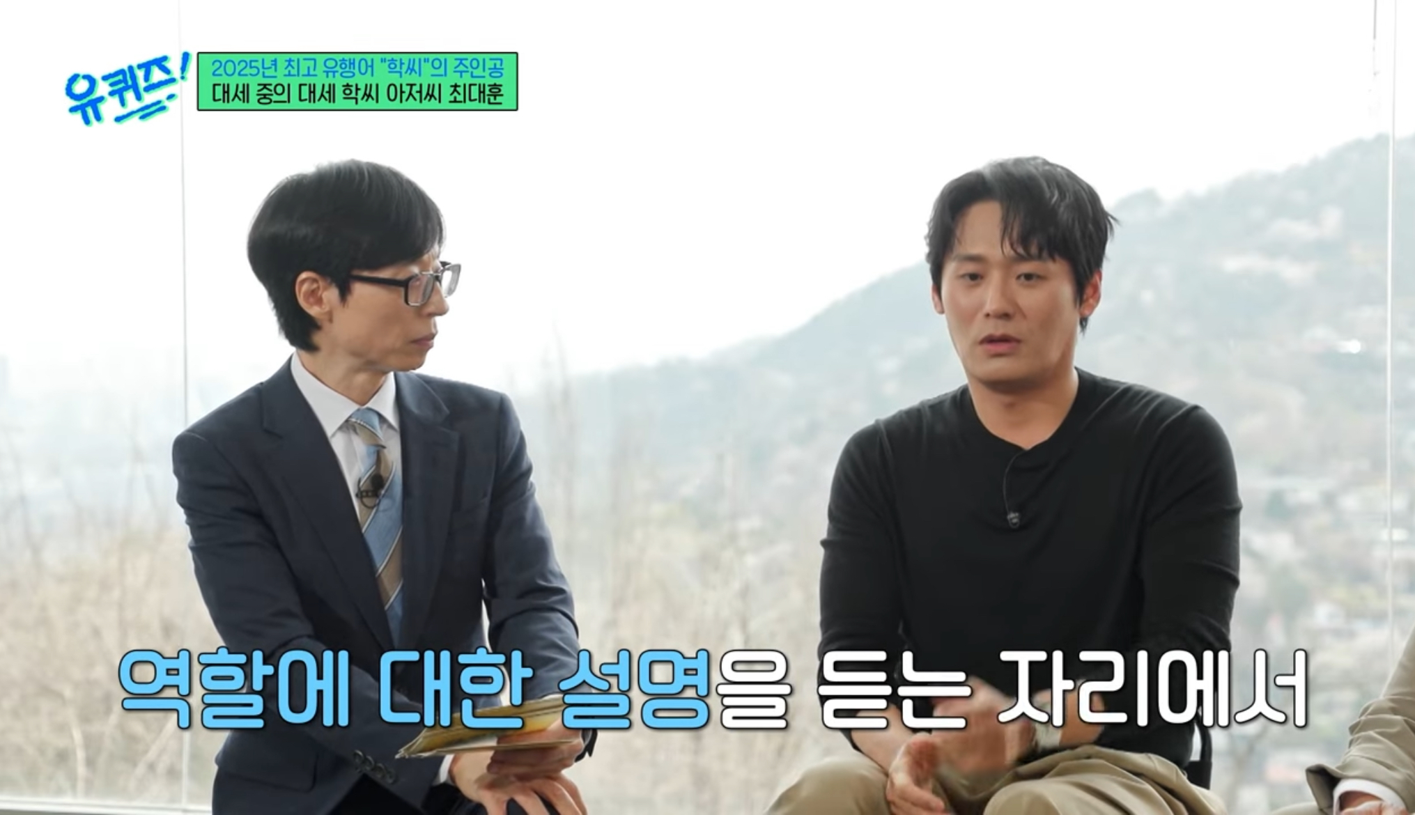 [잡담] 학씨 대본 받고 처음에 캐릭터를 이렇게 설명해줬대 | 인스티즈