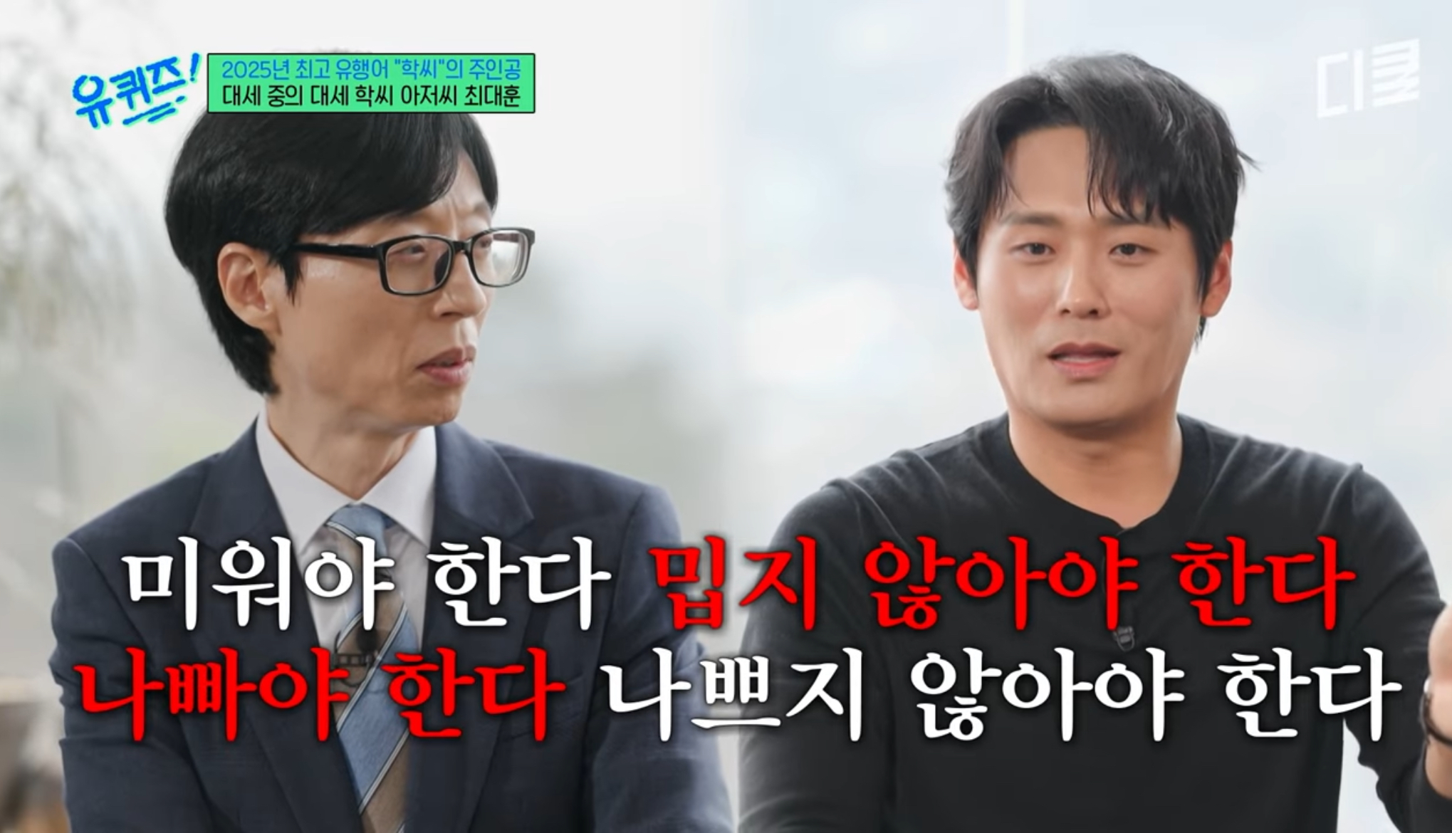 [잡담] 학씨 대본 받고 처음에 캐릭터를 이렇게 설명해줬대 | 인스티즈