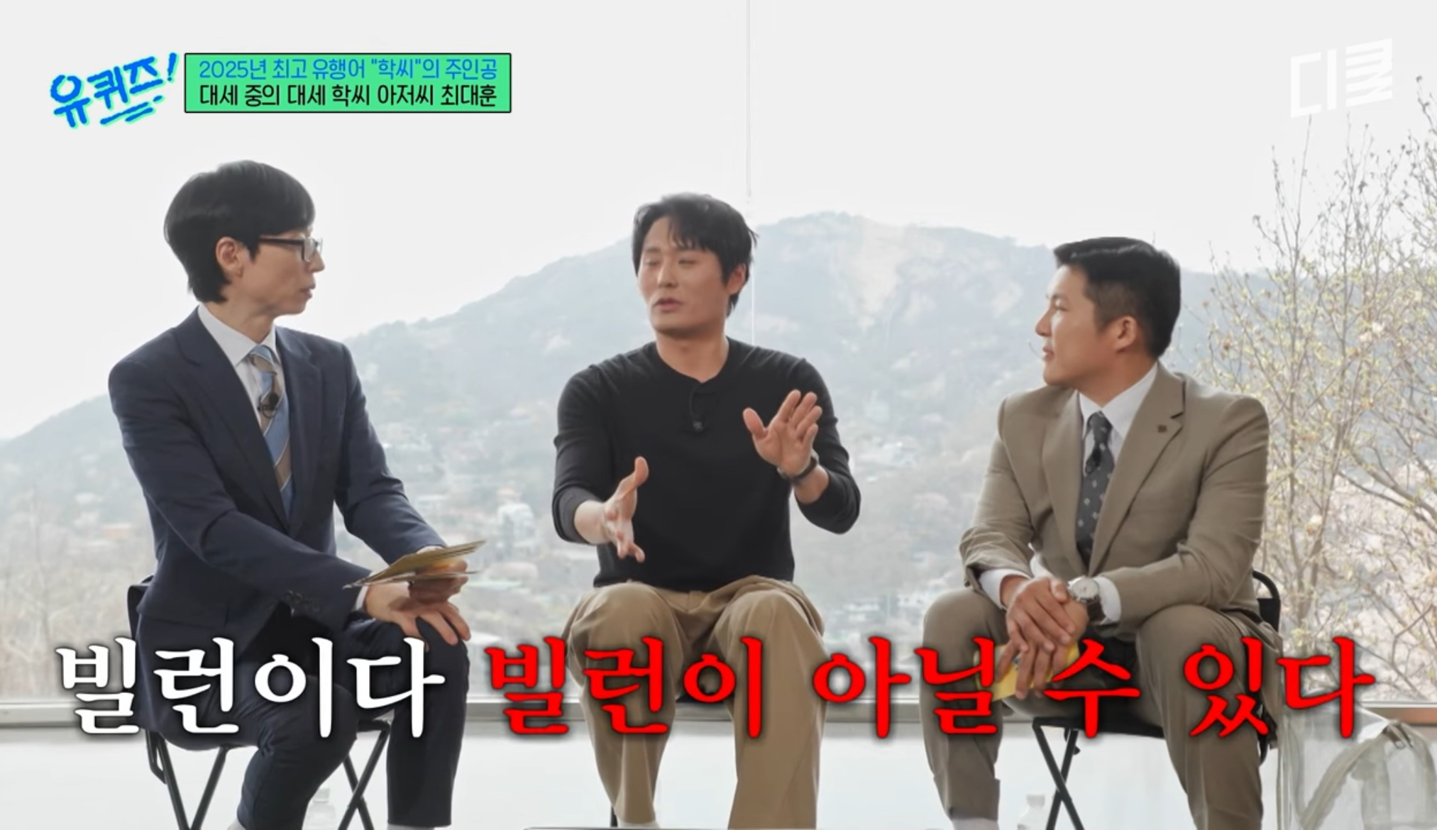 [잡담] 학씨 대본 받고 처음에 캐릭터를 이렇게 설명해줬대 | 인스티즈