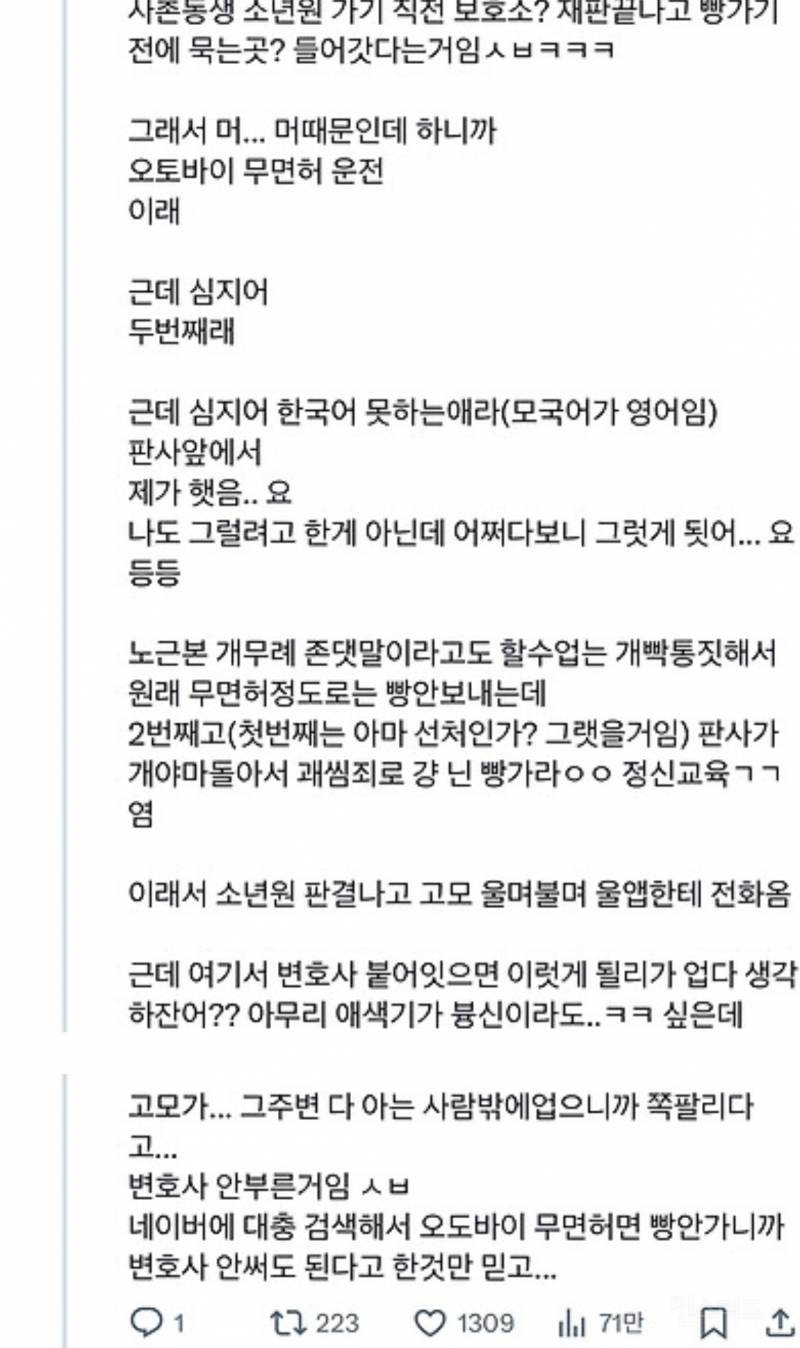 실시간 주작이다 vs 아니다 갈리는 트위터리안 썰.txt | 인스티즈