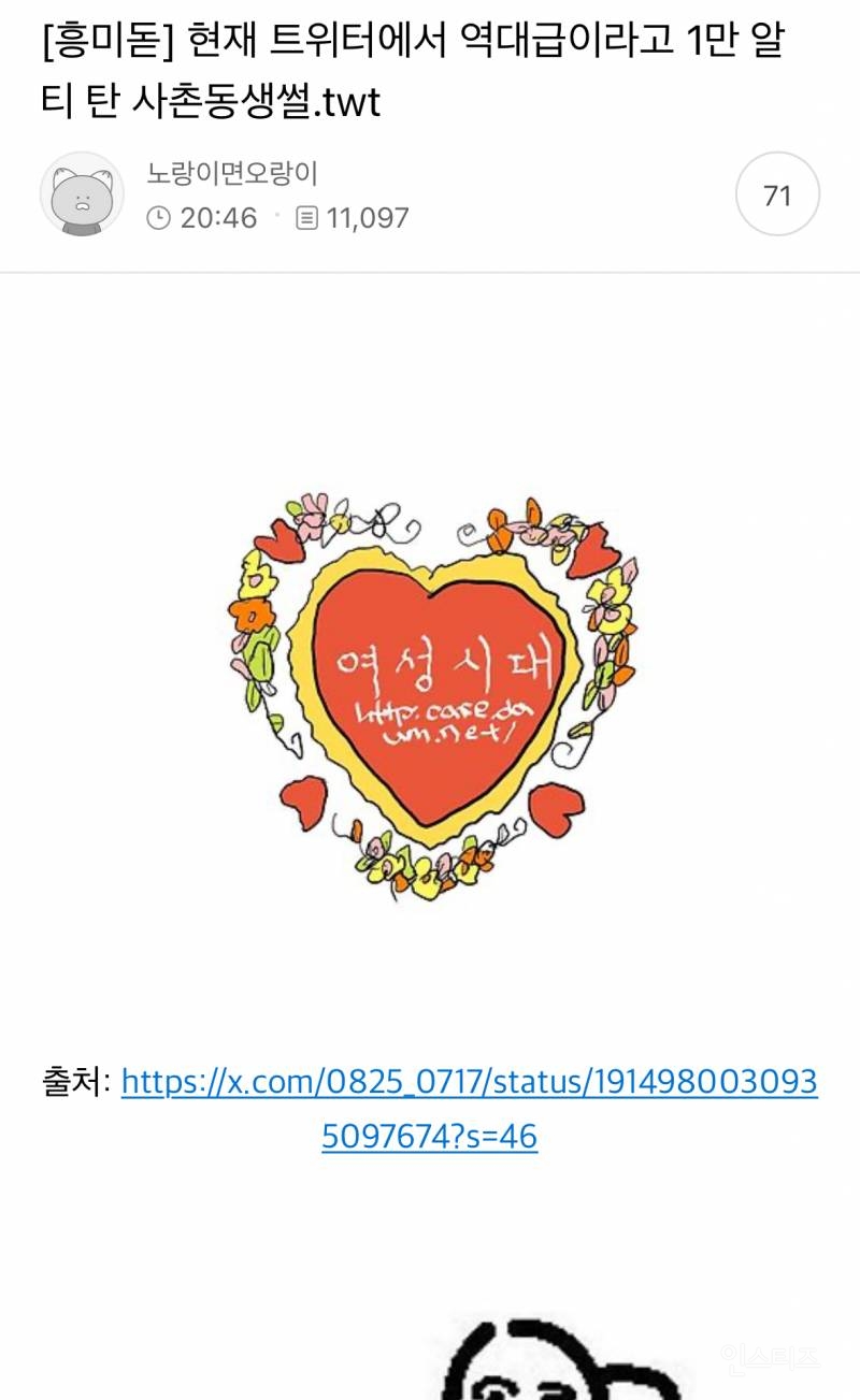  실시간 주작이다 vs 아니다 갈리는 트위터리안 썰.txt