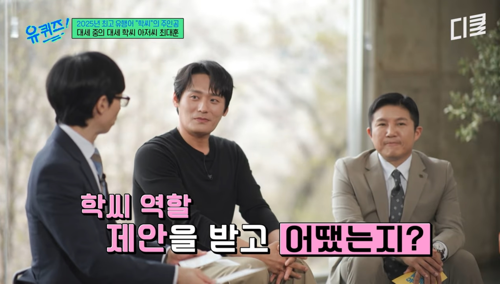 [잡담] 학씨 대본 받고 처음에 캐릭터를 이렇게 설명해줬대 | 인스티즈