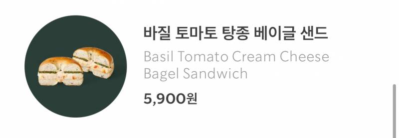 [잡담] 스벅 샌드위치 머가 맛있어⁉️⁉️ | 인스티즈