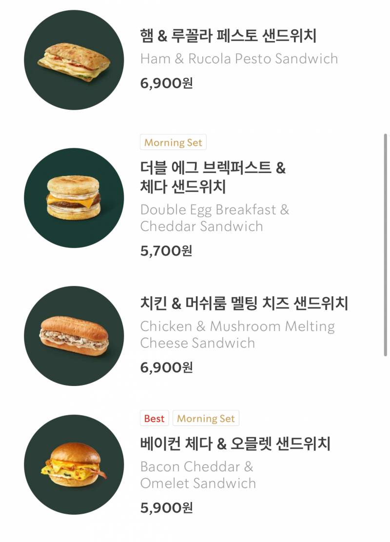[잡담] 스벅 샌드위치 머가 맛있어⁉️⁉️ | 인스티즈