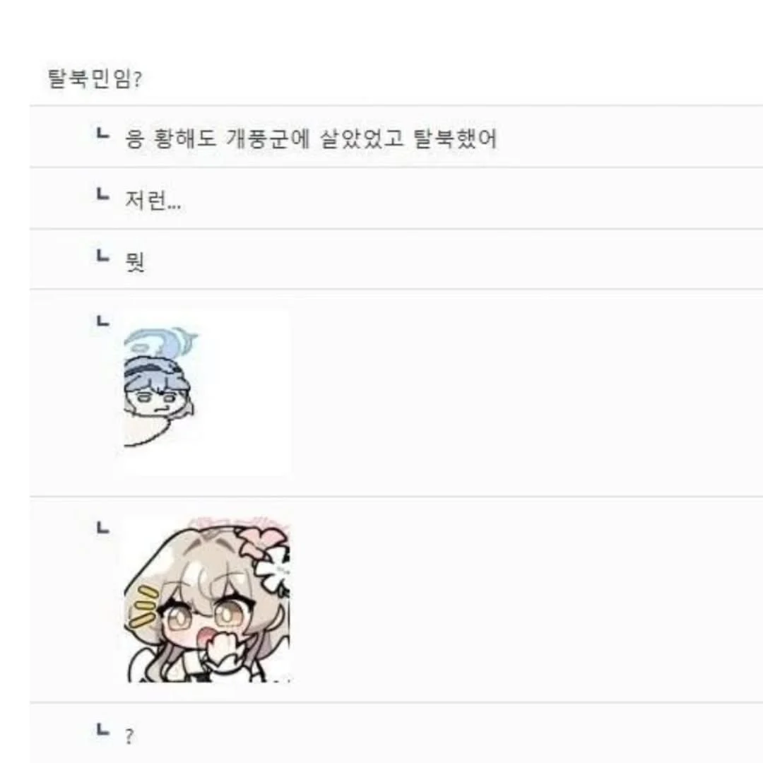 서울 상경한 촌놈 | 인스티즈